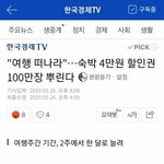 [댓글부탁해] 얘들아 나라에서 지금 여행떠나래~~!!!
