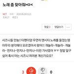 [NCT] 즈<b>니</b>들 <b>진짜</b> 능력자야...?