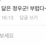 [NCT] 에효 정우 <b>학원</b>시절에 불렸던거나