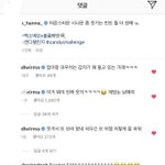[EXO] 너네 지금 인별 댓글 <b>난리</b> 난거 앎?