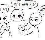 [드루와] 야 이거 내가 잘못한거임????ㅋㅋ 개화난다