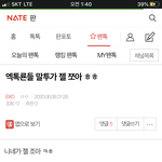 [EXO] ㅅㅂ ㅈㄴ웃기네 너네