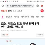 네이트 관리자가 <b>일베</b>라면 ????