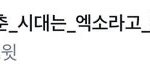 [EXO] 엑소야 행복했어