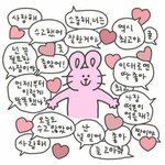 [ㅈㄱㄴ] 얘들아... <b>인신</b>공격은 하지말자