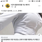 [드루와] 너네 판에 <b>신체</b> 올리지마 얘네처럼 돼