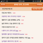 [커뮤하는남] 커뮤하는 남친 ...?
