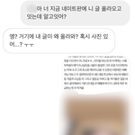 아까 얼굴 <b>도용</b>? 당한애한테 연락해봤어