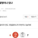 [EXO] 야 아무래도 관음이 <b>반</b>인데?