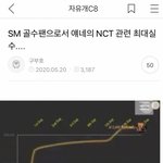 [댓글부탁해] SM골수팬으로서 얘네의 <b>NCT</b>관련 최대 실수