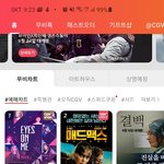 [모두드루와] 아이즈원 공연<b>실황</b> 영화 예매율 미쳤네;;