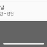 [방탄소년단] 아 십년 <b>감수</b>했네