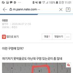 <b>진저</b>가 몰카 달고 다니나봐?