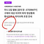 [TXT모아] 삼요착장 마지막팬싸 있<b>나바</b>~