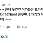 [댓글부탁해] 드라마보는 여자들 이거 <b>팩트</b> 아님?ㅋㅋㅋ