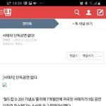 [댓글부탁해] 19년<b>전</b> 네이트판 <b>글</b> ㄷㄷ