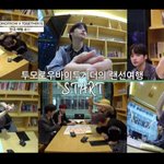 [TXT모아] TXT의 랜선 여행(트래블앳홈 txt편집 유툽링크)