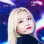 앞으로의 활동이 더 기대되는 <b>여</b><b>돌</b>