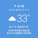 [TXT모아] 와씨 모아들사는데 지금 몇도?