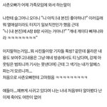 너네 이때 기억남? 아침에 <b>글</b><b>삭</b>튀한