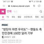 [방탄소년단] <b>아미</b>들 진짜 웃기지않냐