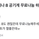 [드루와] ㅋㅋㄹㅇ로 뭔 <b>인성</b>이냐;