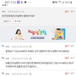친구 남편이 왜 형<b>부임</b>?