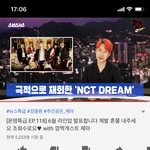 [NCT] 문특ㅠㅠ기댜된다ㅠㅠ