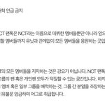 [NCT] 진짜 팩트나 보고가<b>자요</b>❤️