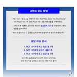 [NCT] 슴 진짜 <b>총판</b>에 진심이구나..?