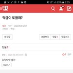 [NCT] 너나랑<b>운명</b>이구나