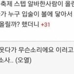 [국<b>뷔</b>] 국<b>뷔</b> 목격담