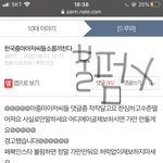 [이것좀봐줘] (원본글)일본<b>유학</b>톡선 글쓴이에유