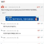 [<b>NCT</b>] 톡선 정재현 글이랑 댓글 충격임