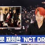 [NCT] 얼른 보고싶은 마음에