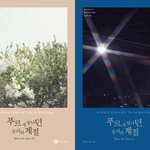 [모두드루와] 오늘 데뷔하는 유명 아이돌 (추가함)