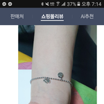 이 <b>팔찌</b> 5만원 주고사는거 오바야??