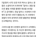 [모두드루와] 미국에서 <b>아미</b>가 또 <b>아미</b>했네