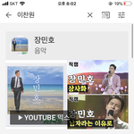 [모두드루와] 유튜브에 <b>이찬원</b> 쳤는데