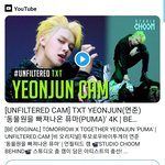 [TXT모아] 동빠퓨 스튜디오춤 갠직캠 링크