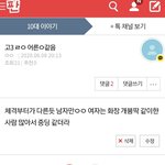 나 왜 <b>반대</b>먹은거임? 궁금해서