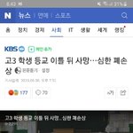 [드루와] ⚠️<b>포항</b> 고3 사망⚠️