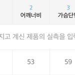 [추반] 154/51 이 <b>옷</b> <b>사이즈</b> 괜찮?