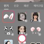 아니 애들아 <b>메이</b>투 토끼 필터 ㅆㅂ