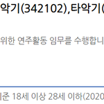 [EXO] 92 두 명 <b>군악</b>병 촉이 와서 지원일정 찾아봄