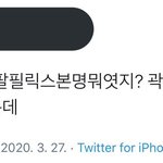 [모두드루와] <b>제</b>왑 남<b>돌</b>은 왜 국내팬덤이 약해?