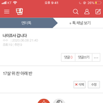 <b>대갈</b>도 어느정도 있는 애들이