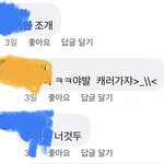 [댓글부탁해] 시.팔 개더럽다