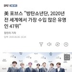 [모두드루와] <b>방탄</b>은 ㅅㅂ <b>급</b>이 다르네