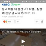 [이것좀봐줘] 도와줘ㅠ)<b>포항</b>고3사망 실체에대해